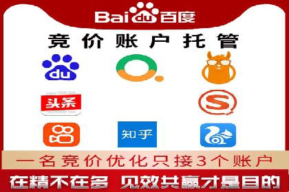 传统企业转型SEM广告的成功之路